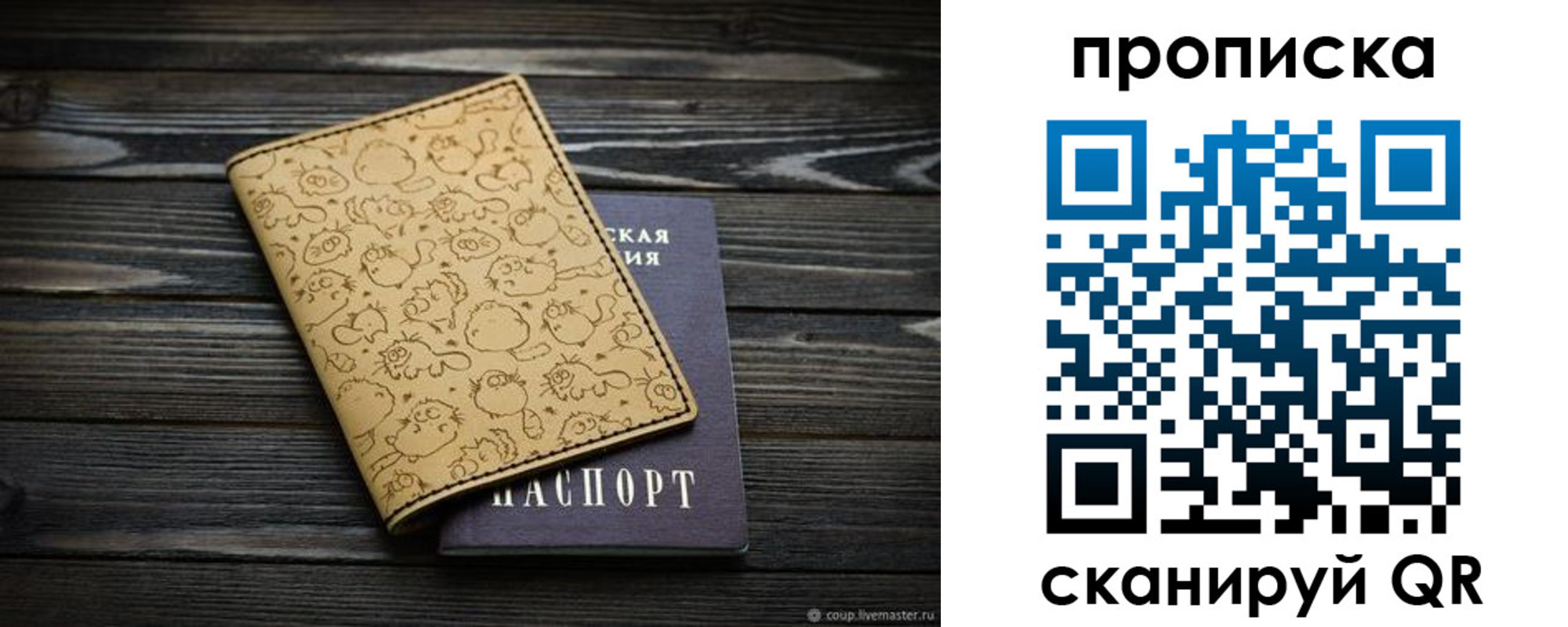 купить прописку в Бутурлиновке