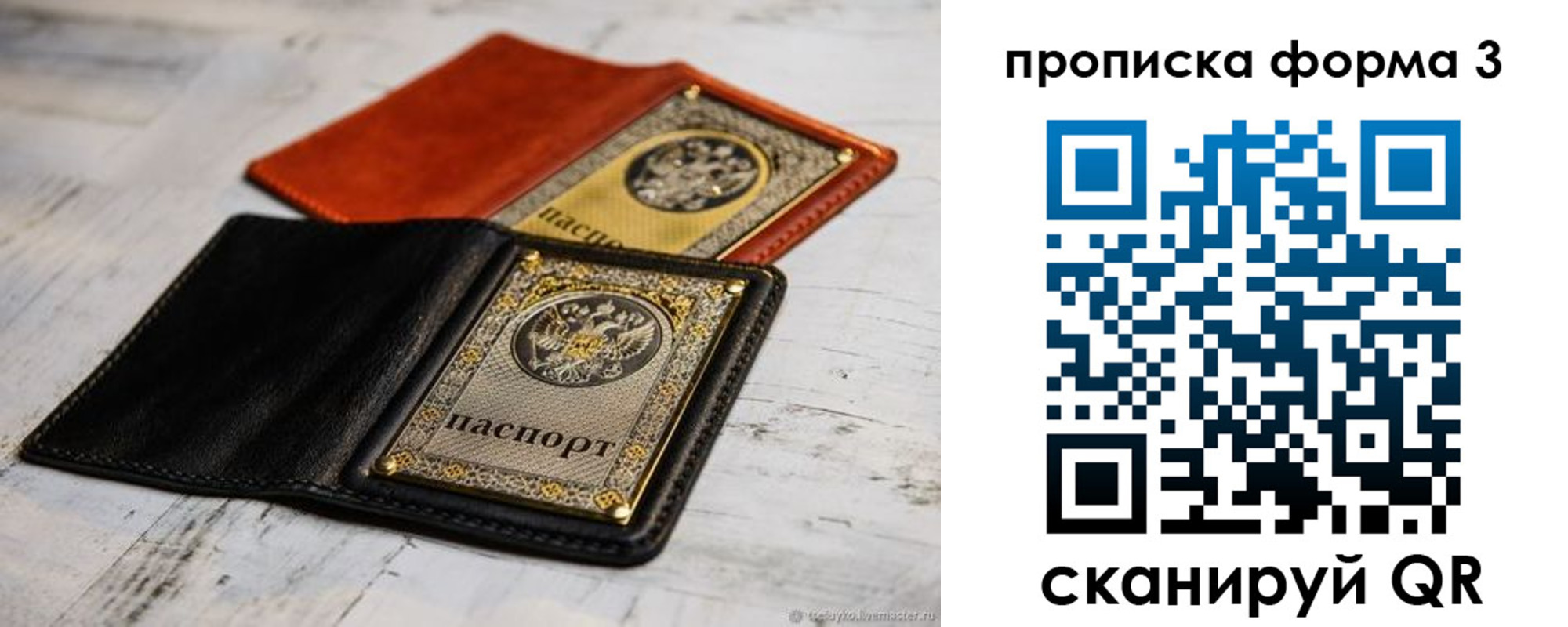 временная регистрация гарантия в Бутурлиновке