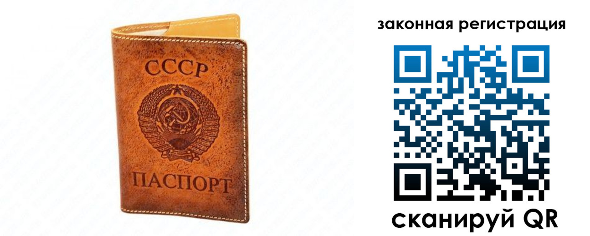 прописка паспорт в Бутурлиновке