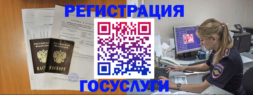 временная прописка в Бутурлиновке