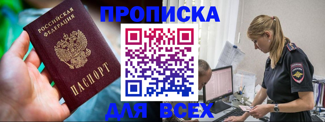 временная регистрация гарантия в Бутурлиновке
