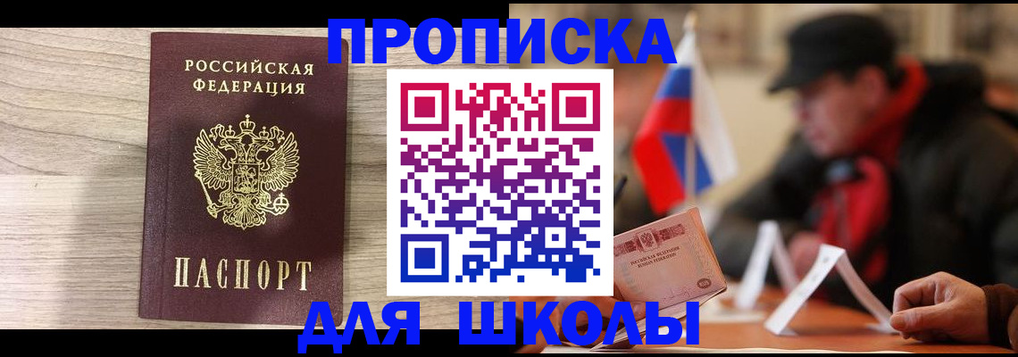 прописка гарантия в Бутурлиновке