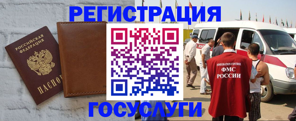 временная регистрация 2025 в Бутурлиновке