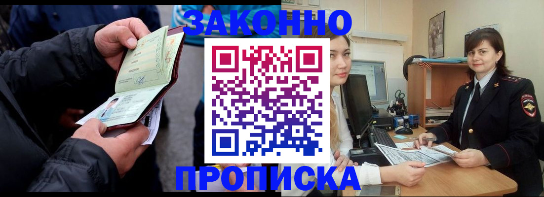 временная регистрация для всех в Бутурлиновке