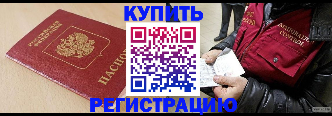 прописка паспорт в Бутурлиновке