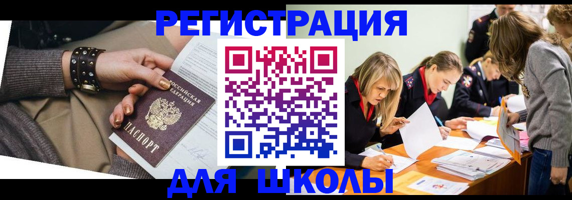 временная регистрация купить в Бутурлиновке