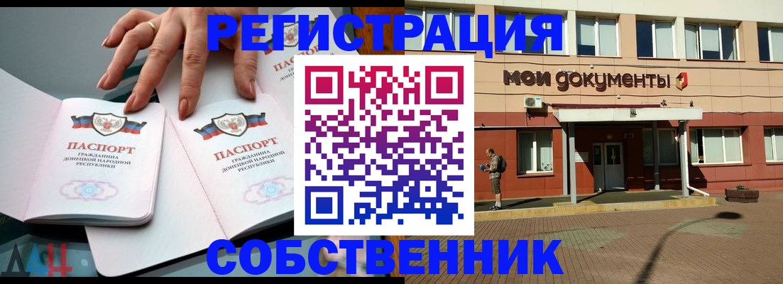 прописка для работы в Бутурлиновке